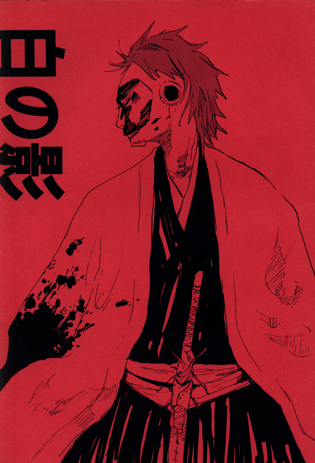 Scanlation Release: White Shadow by Mimizuku Zakkaten Chapter 1: Scanlation Release: White Shadow by Mimizuku Zakkaten | Comicdub