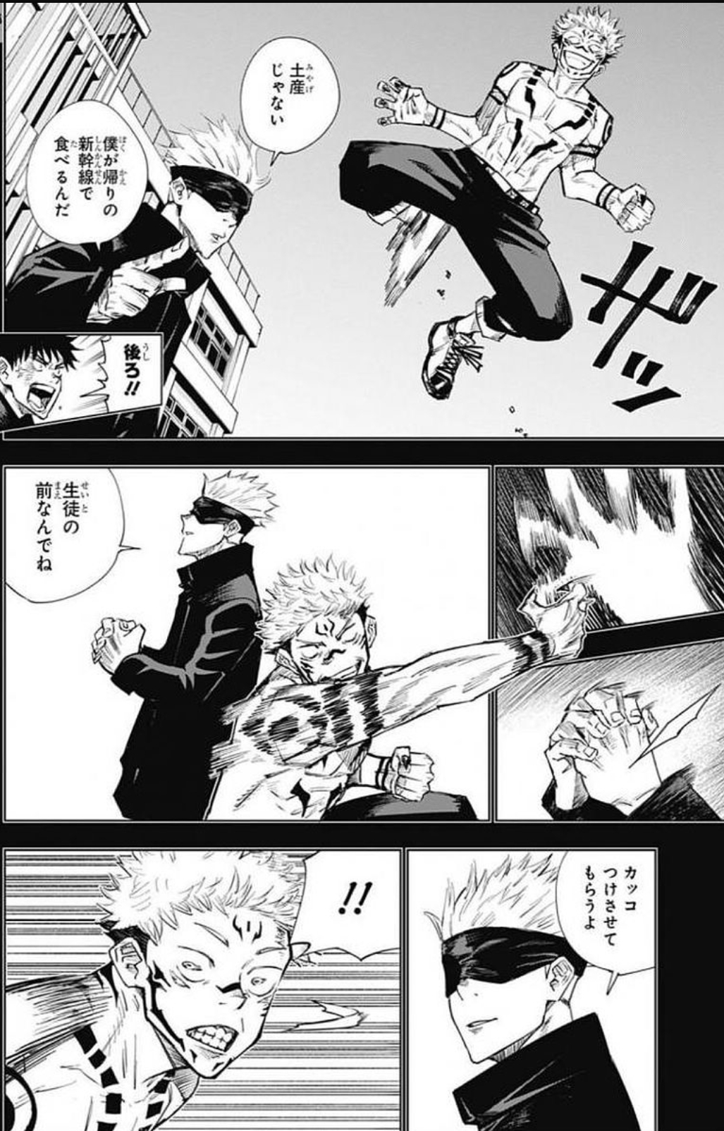 Rereading Jujutsu Kaisen - Sukuna Scenes ONLY (Part 2) Chapter 1: Rereading Jujutsu Kaisen - Sukuna Scenes ONLY (Part 2) | Comicdub