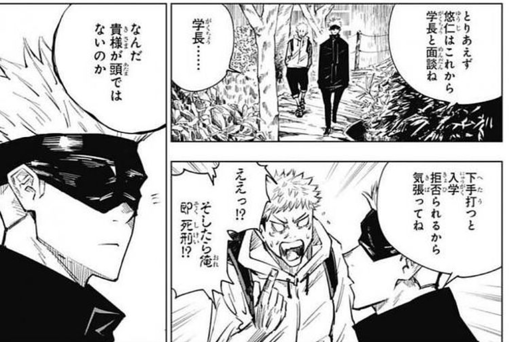 Rereading Jujutsu Kaisen - Sukuna Scenes ONLY (Part 2) Chapter 2: Rereading Jujutsu Kaisen - Sukuna Scenes ONLY (Part 3) | Comicdub